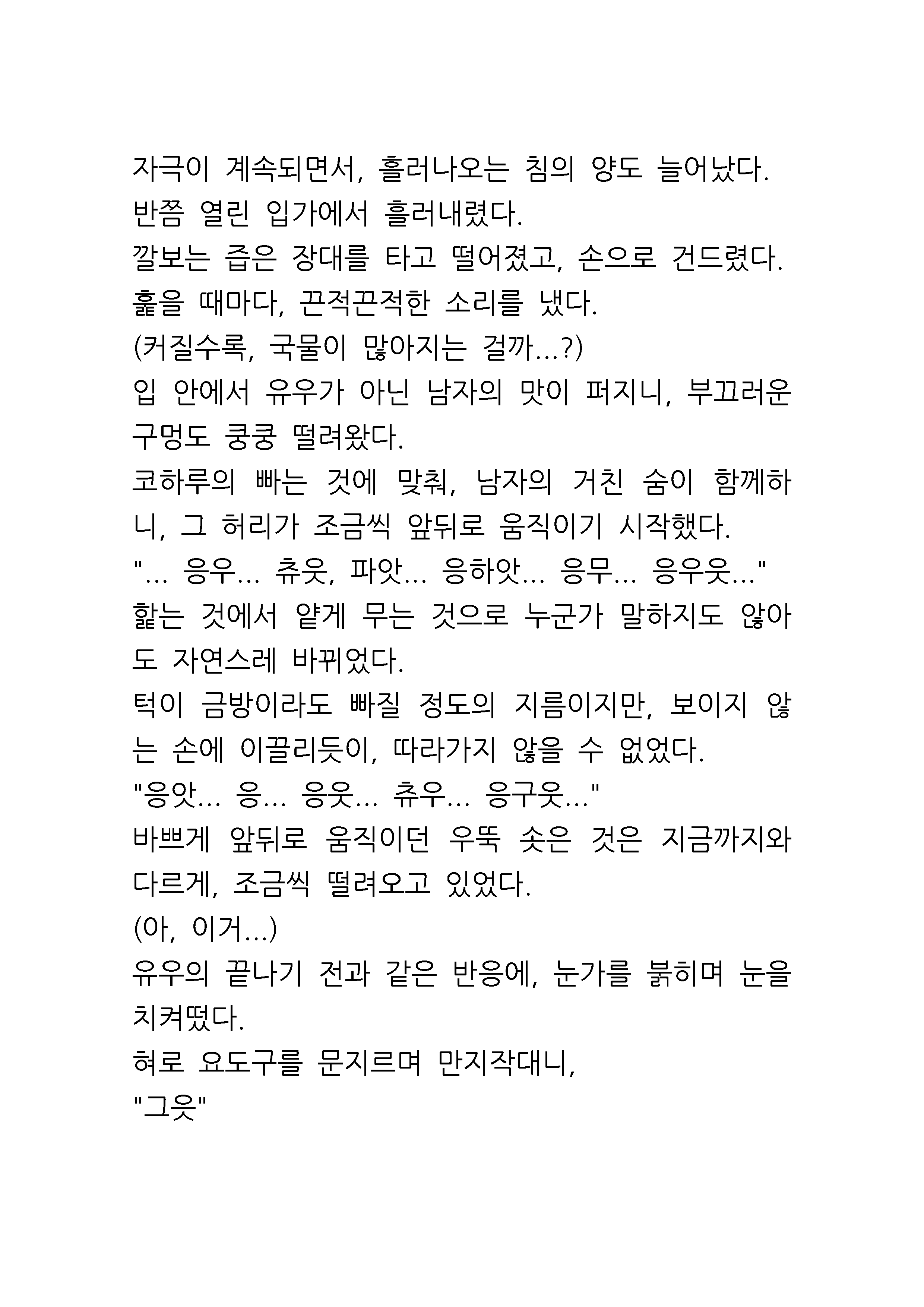 웹툰 이미지 16