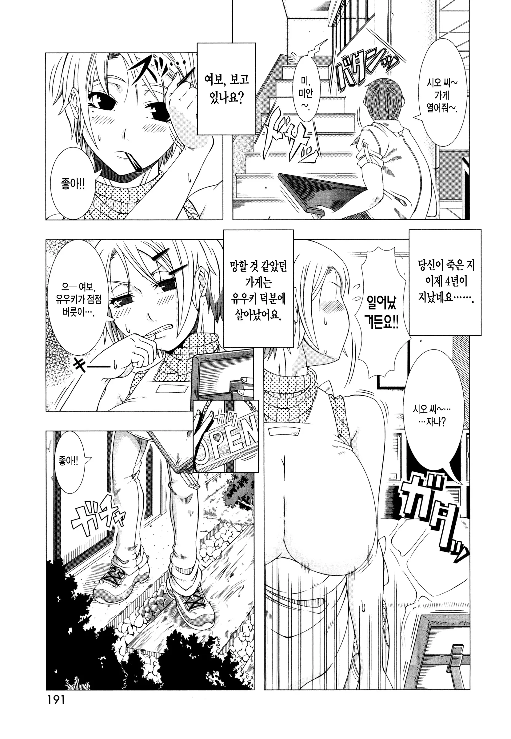 웹툰 이미지 191