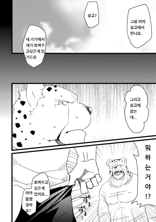 웹툰 이미지 4