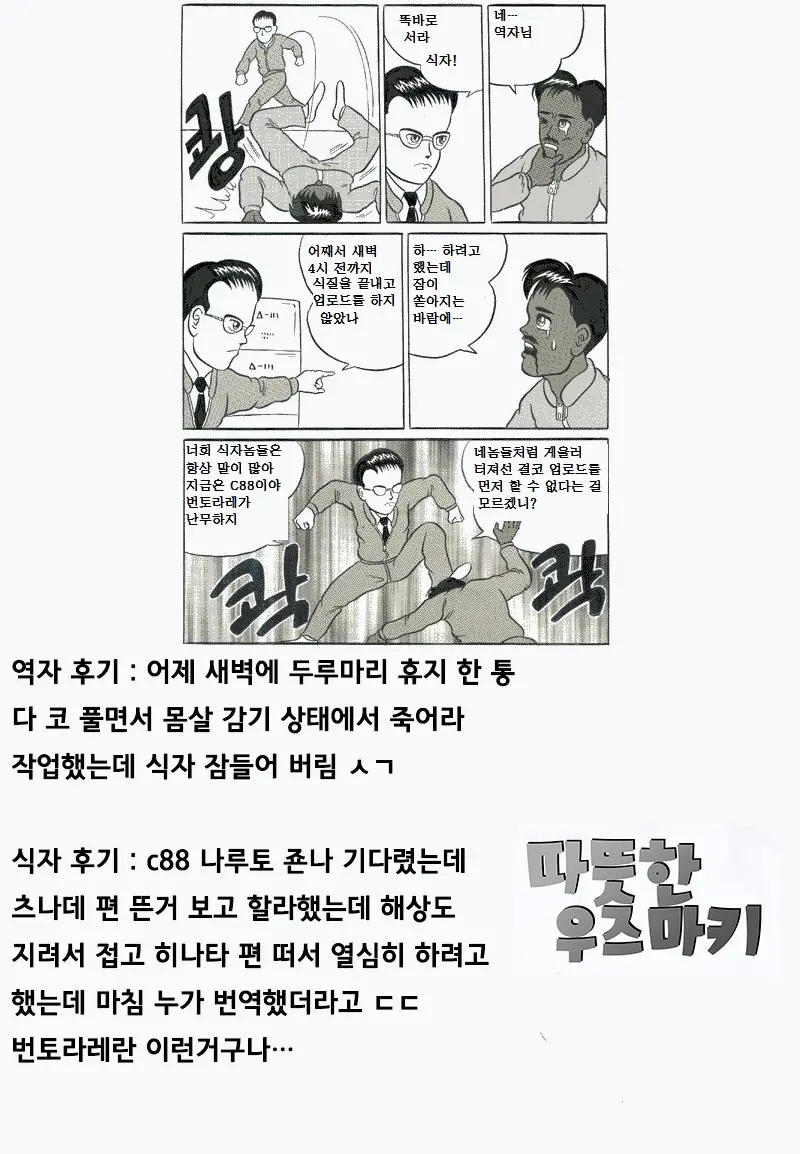 웹툰 이미지 41