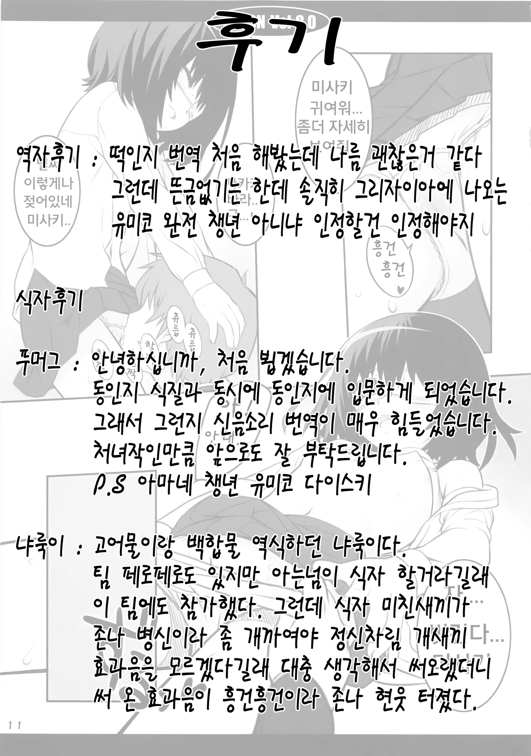웹툰 이미지 23