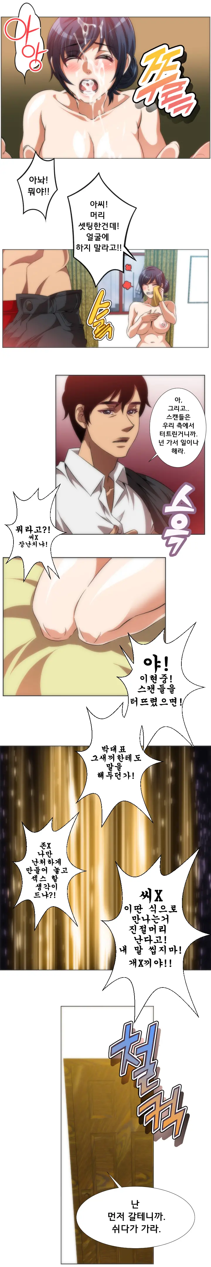 웹툰 이미지 26