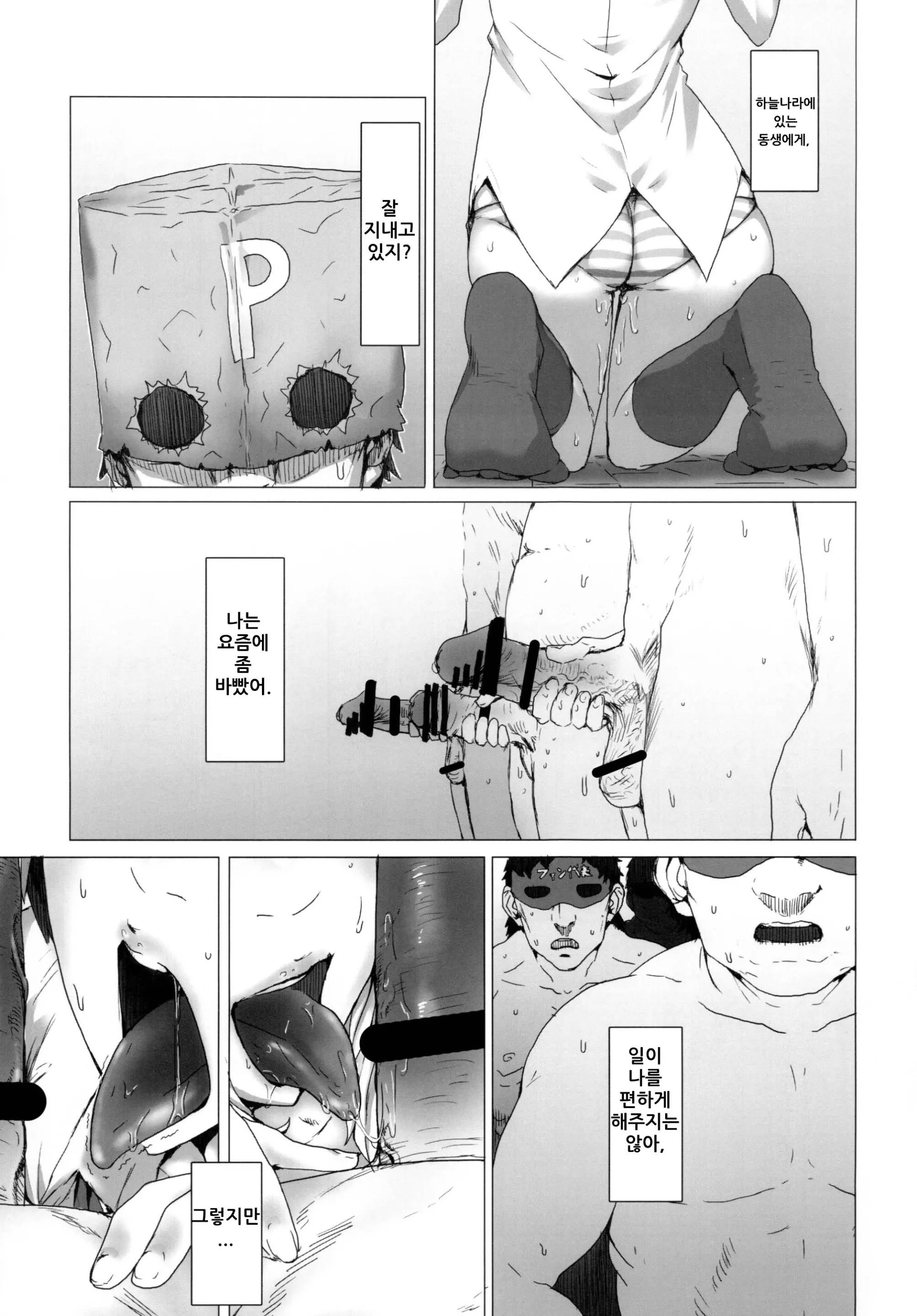 웹툰 이미지 2