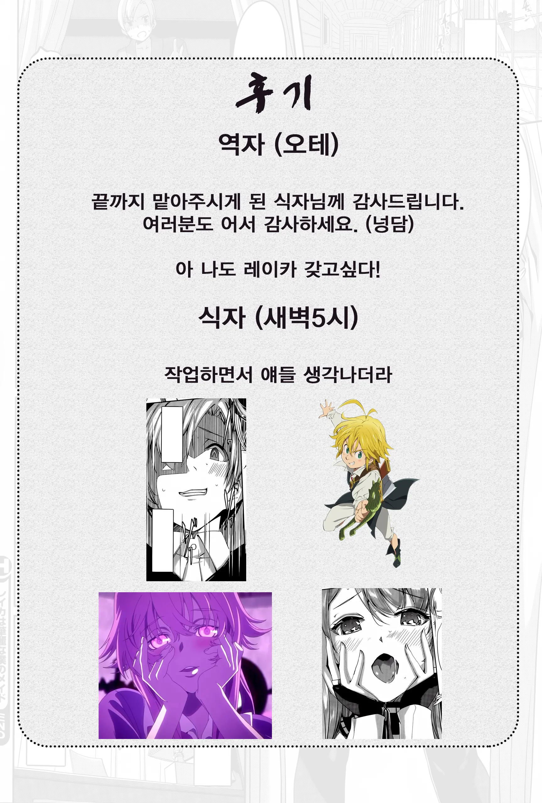 웹툰 이미지 23