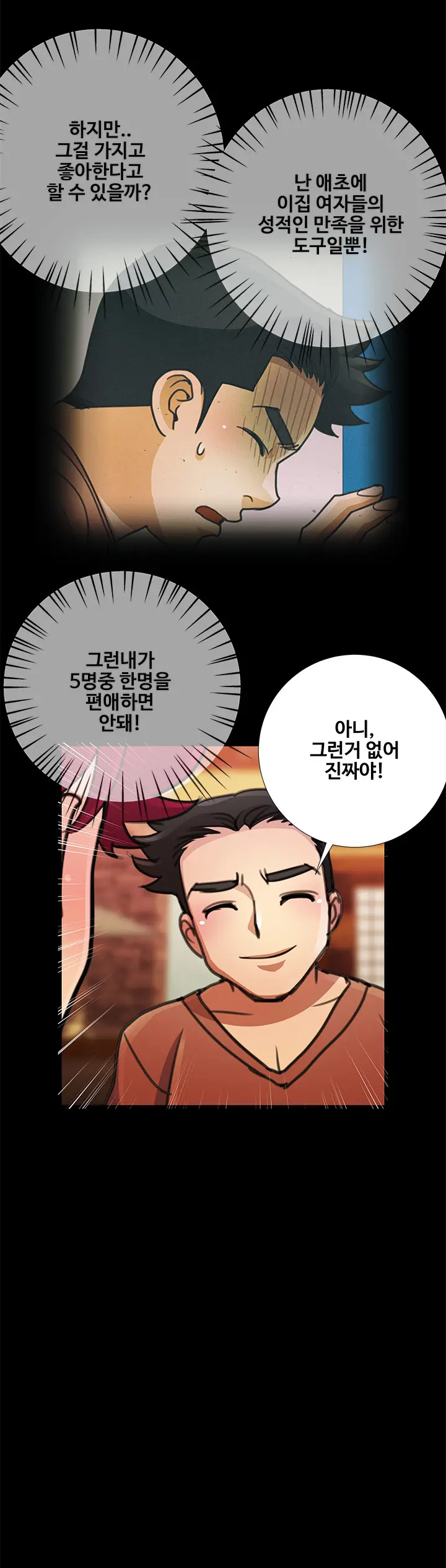 웹툰 이미지 298