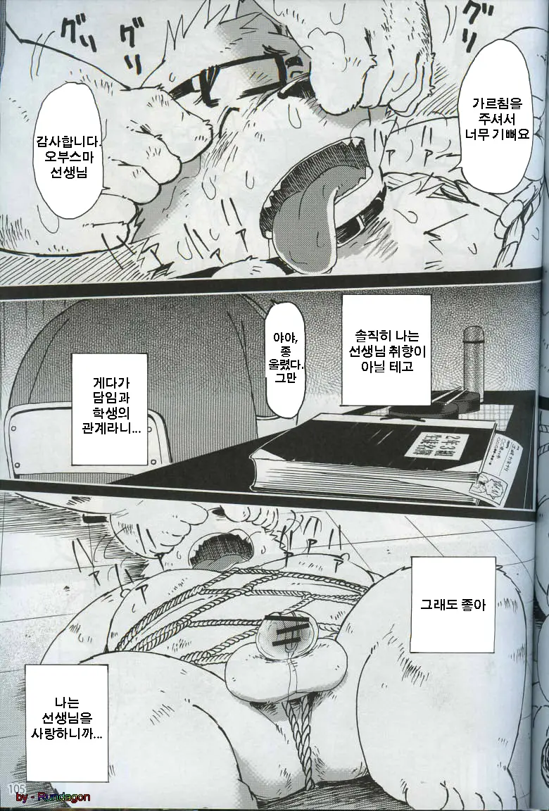 웹툰 이미지 96