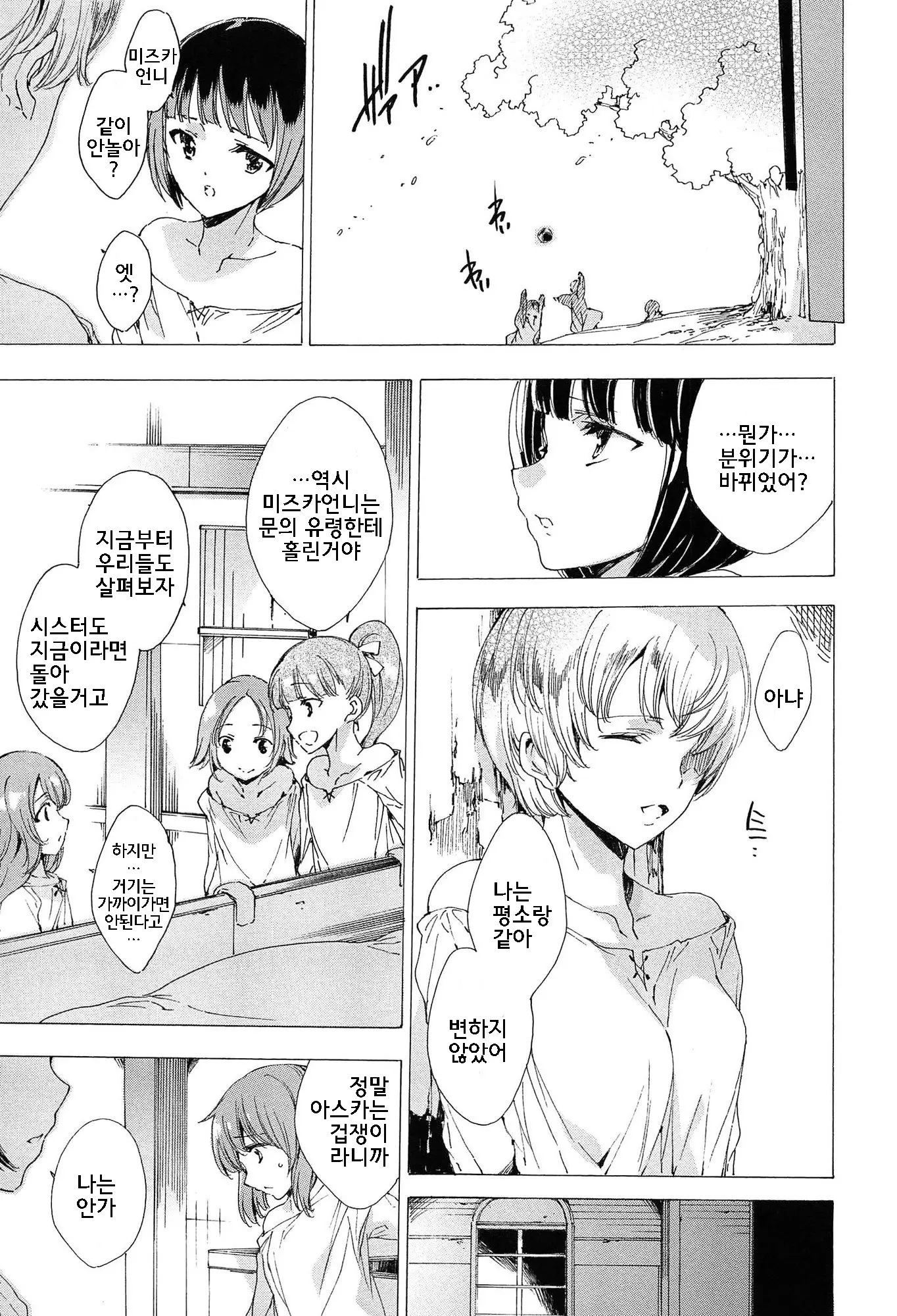 웹툰 이미지 235