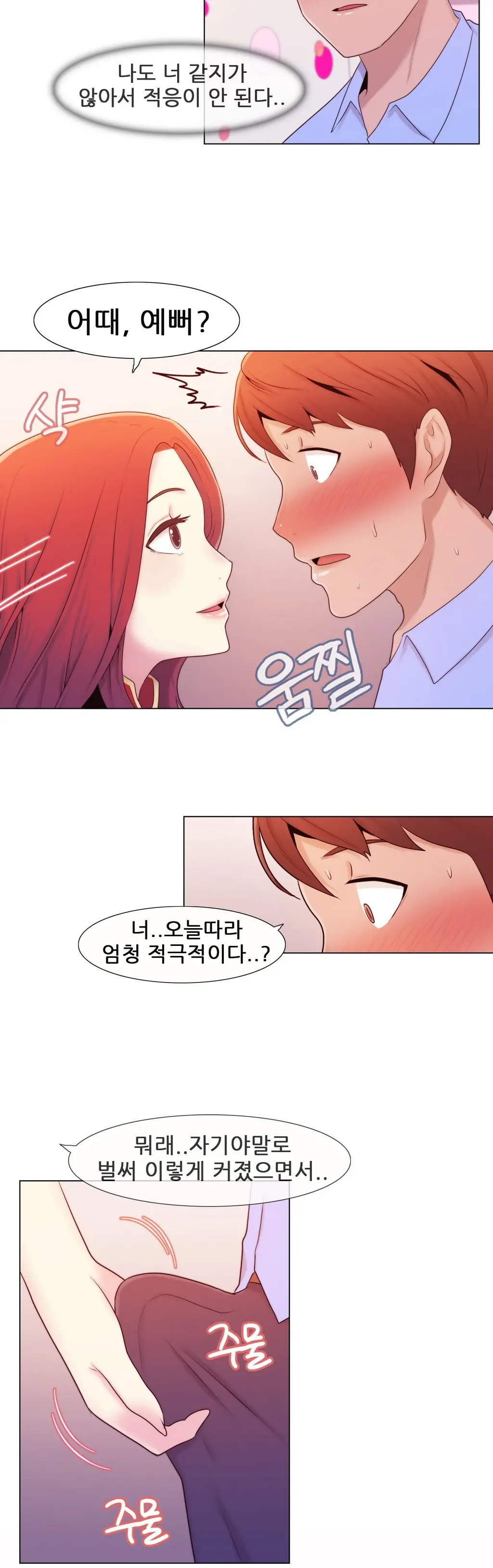 웹툰 이미지 170