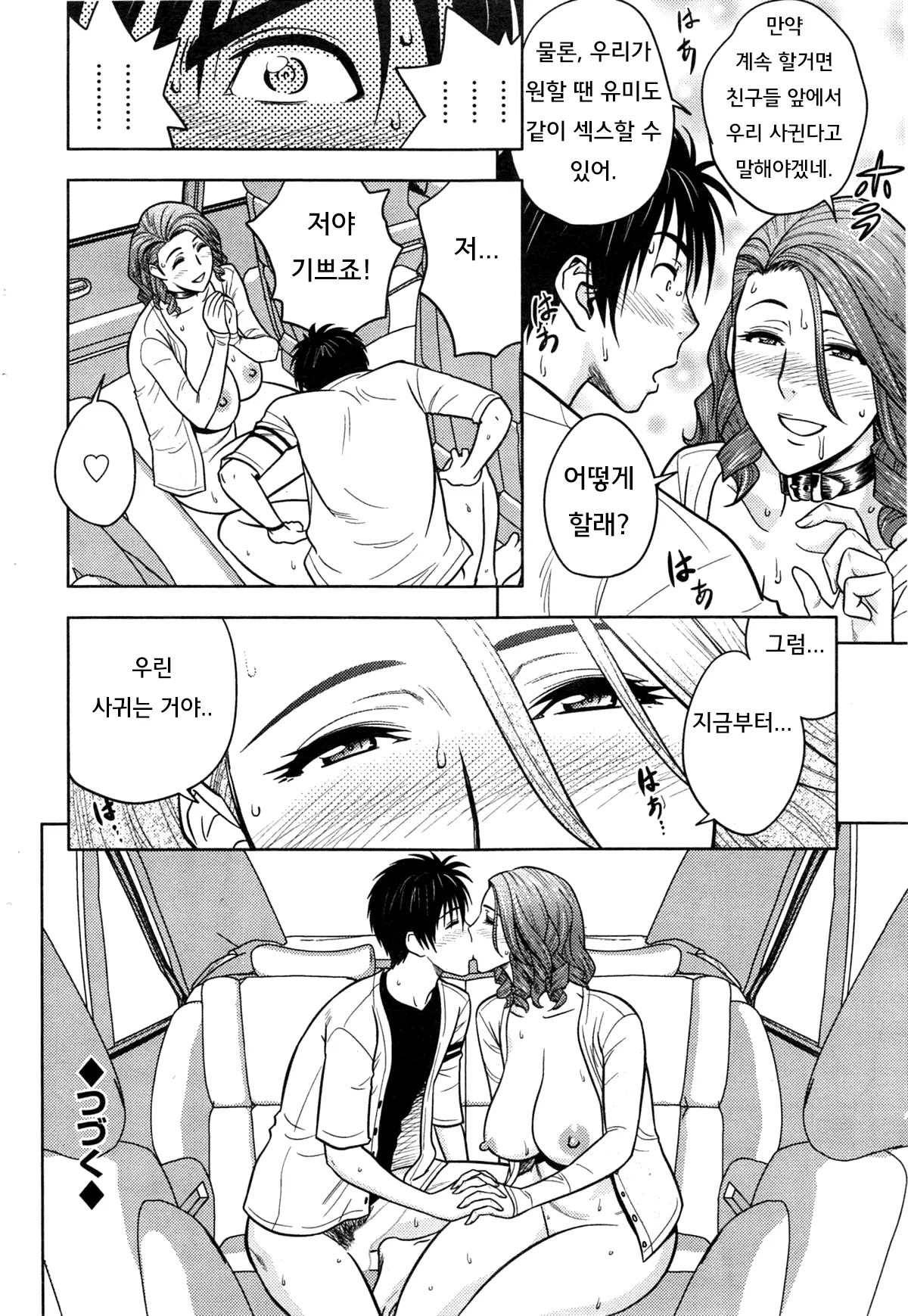 웹툰 이미지 67