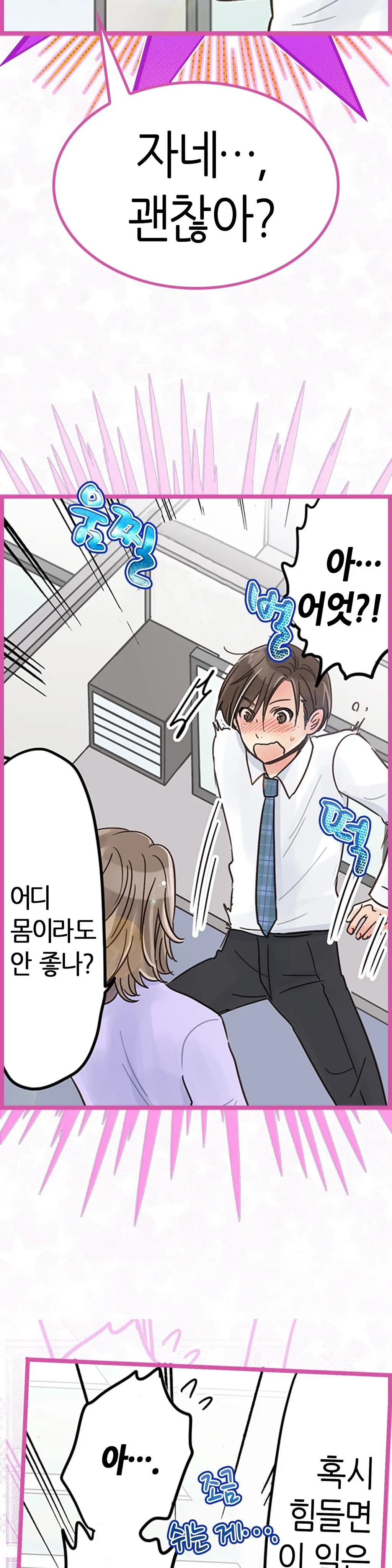 웹툰 이미지 118