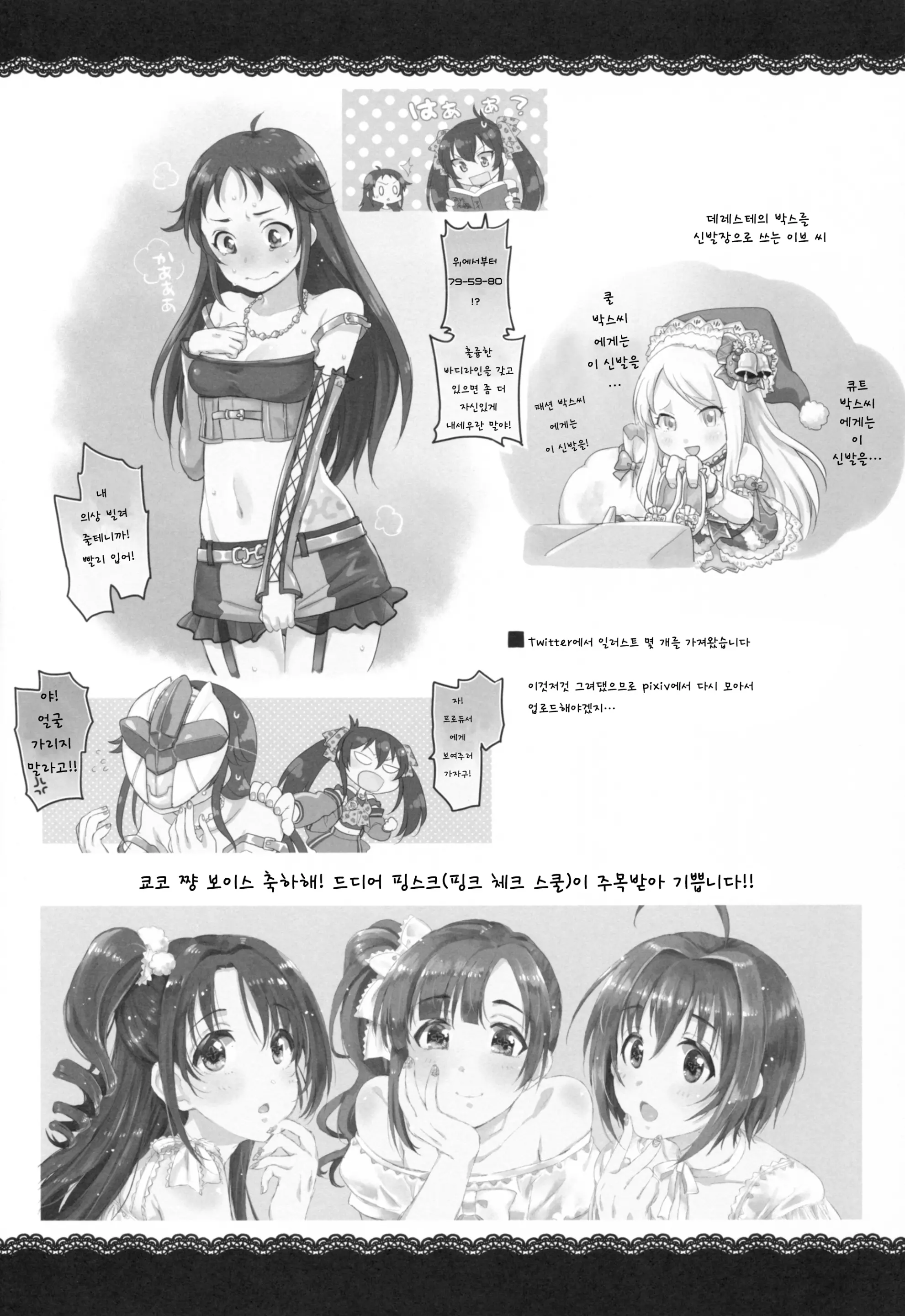 웹툰 이미지 22