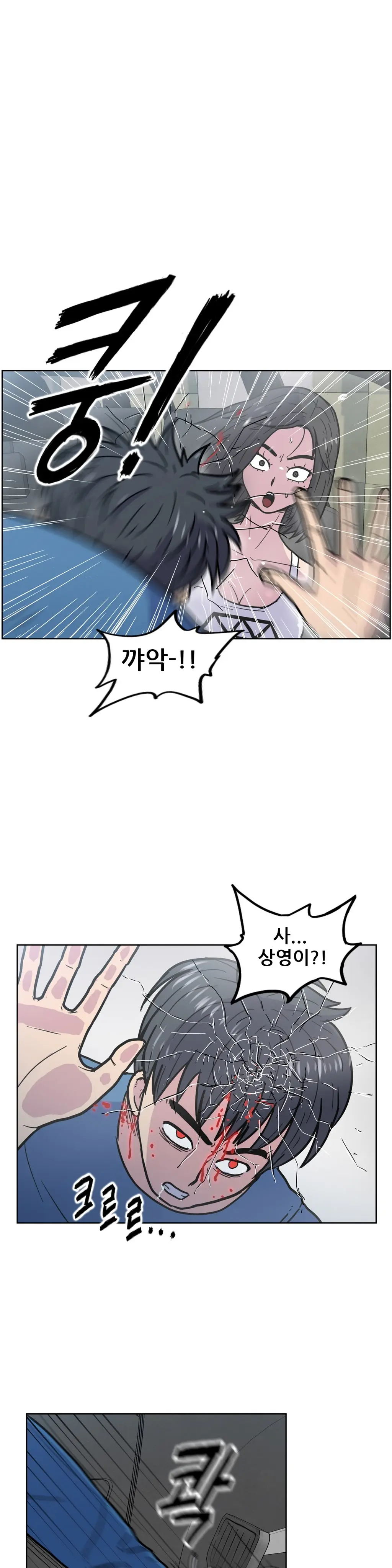 웹툰 이미지 214