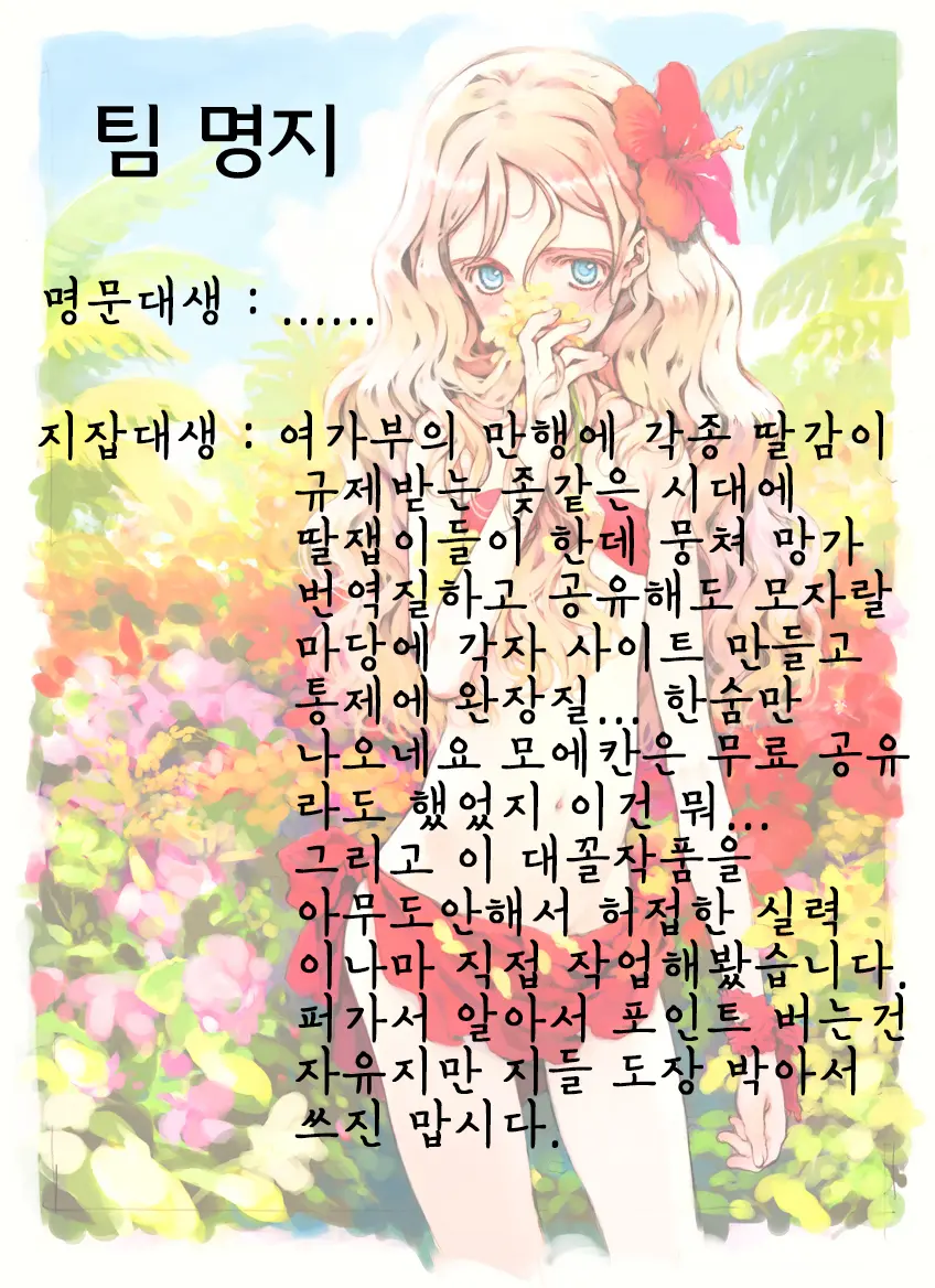 웹툰 이미지 1