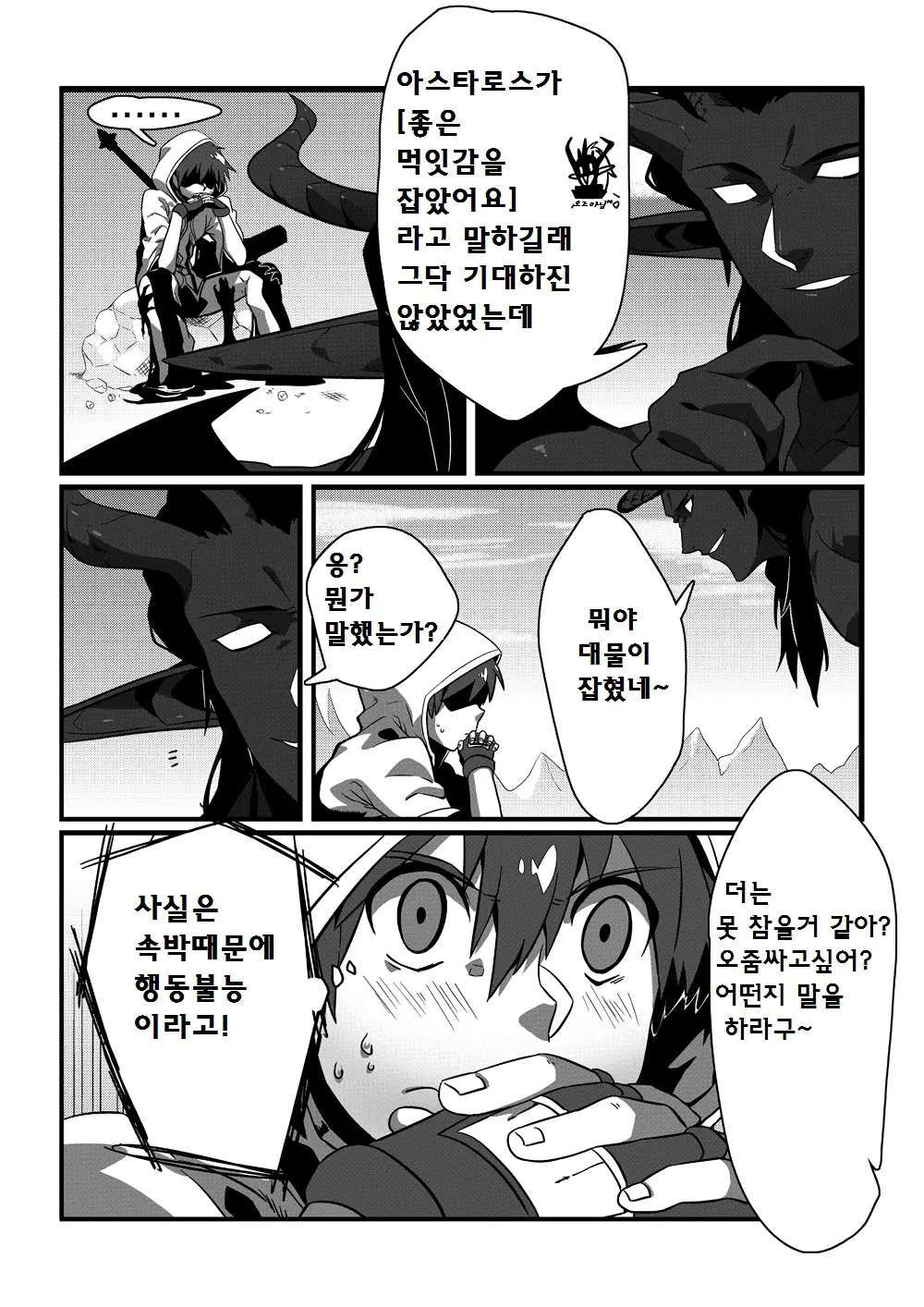 웹툰 이미지 6
