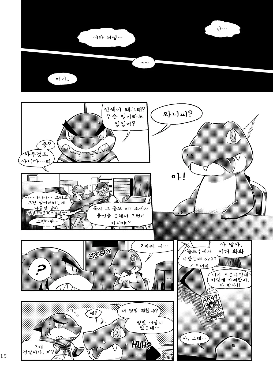 웹툰 이미지 14