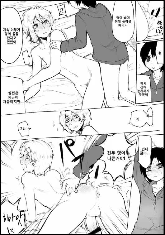 웹툰 이미지 7