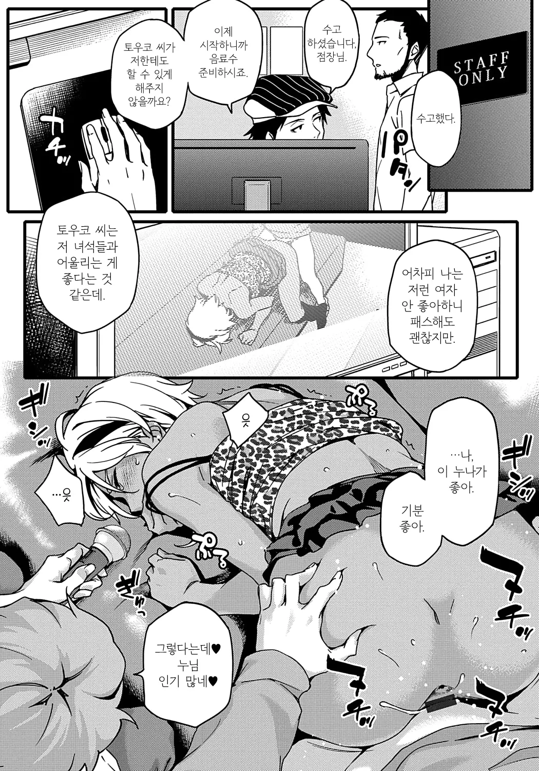 웹툰 이미지 166