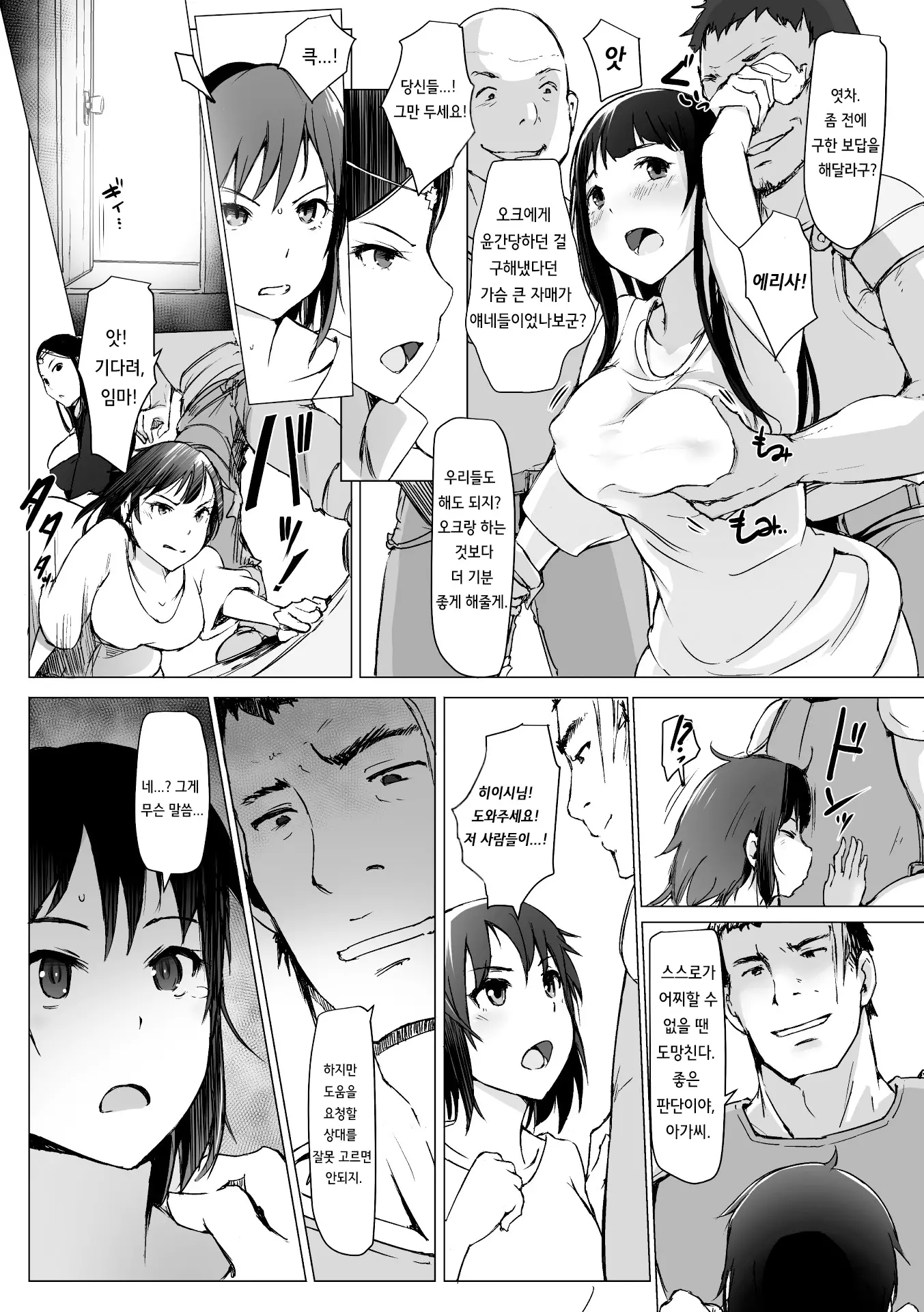 웹툰 이미지 8