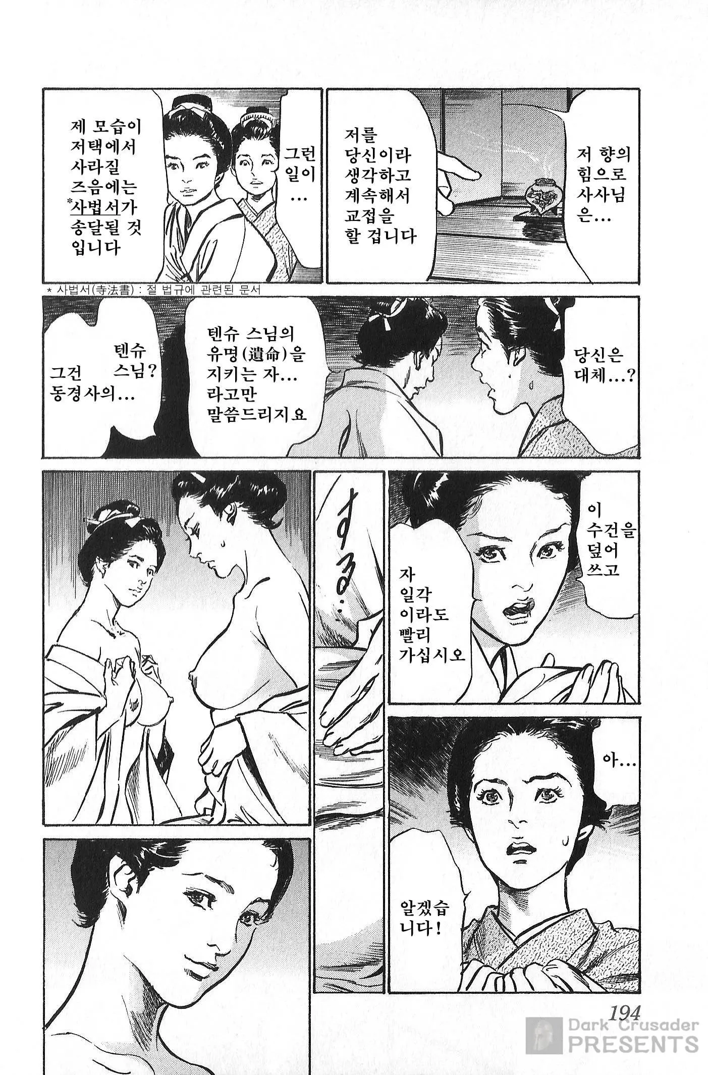 웹툰 이미지 193