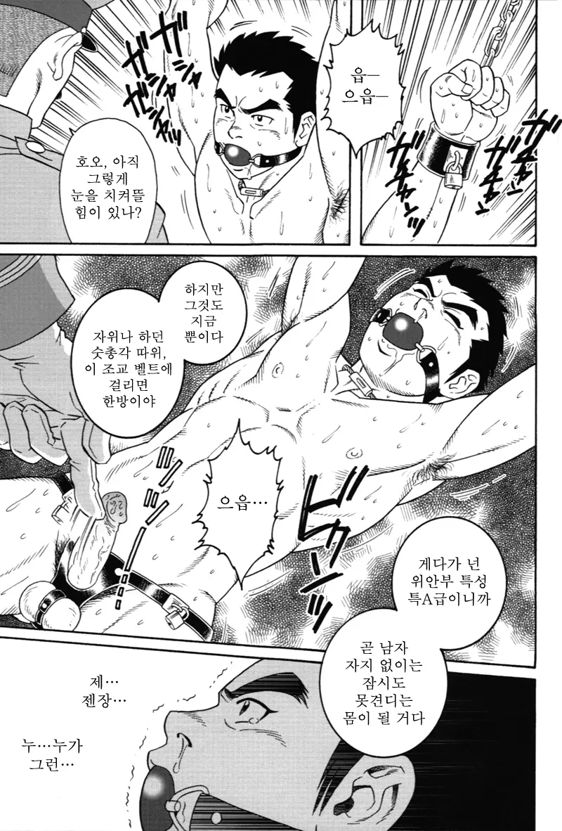 웹툰 이미지 30