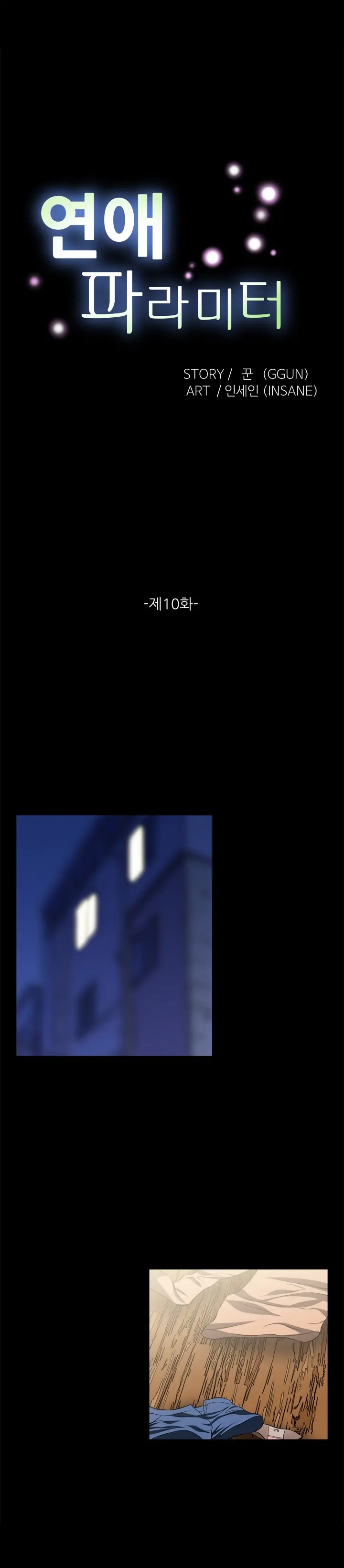 웹툰 이미지 109
