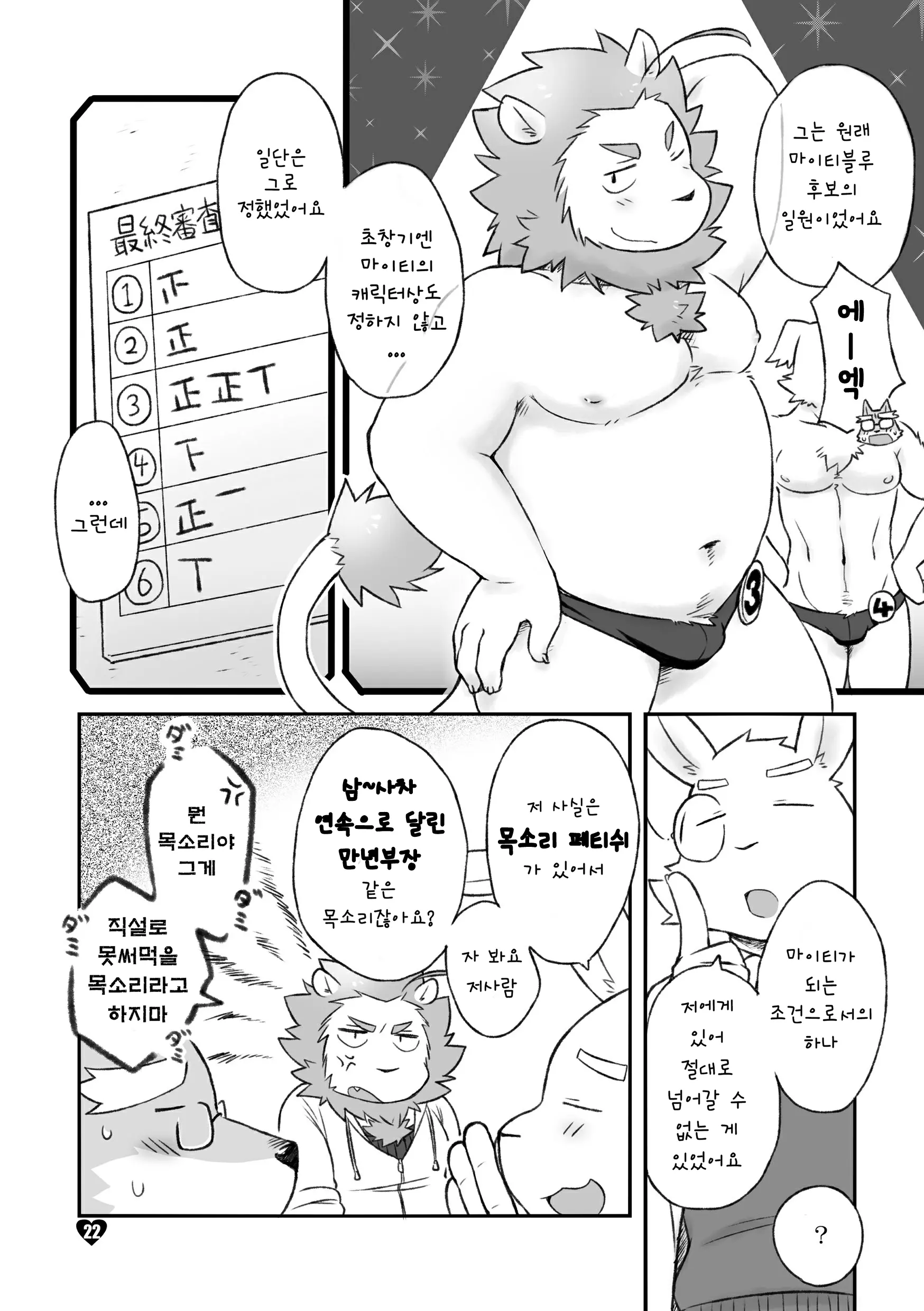 웹툰 이미지 21