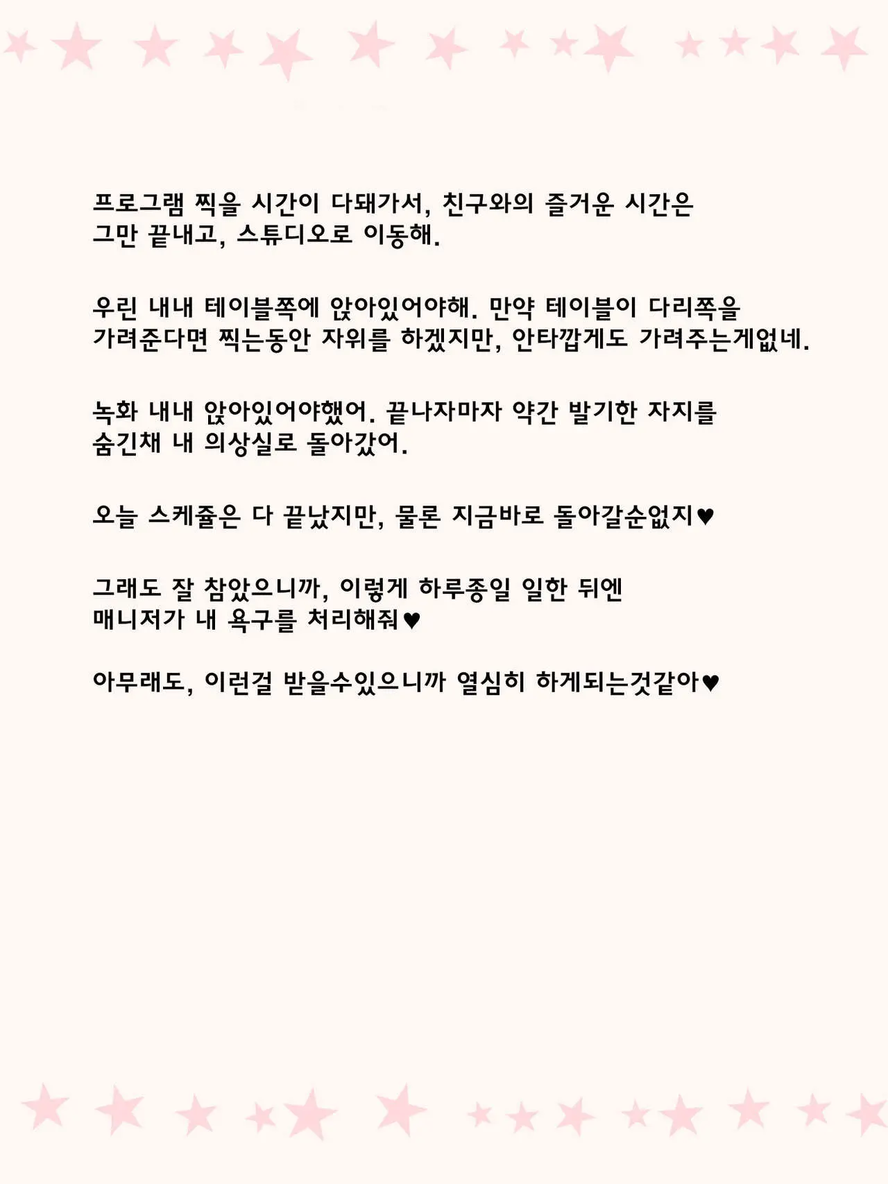 웹툰 이미지 24