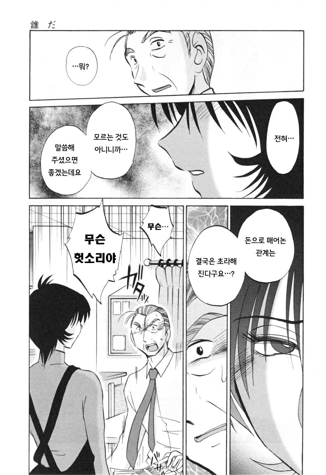 웹툰 이미지 159