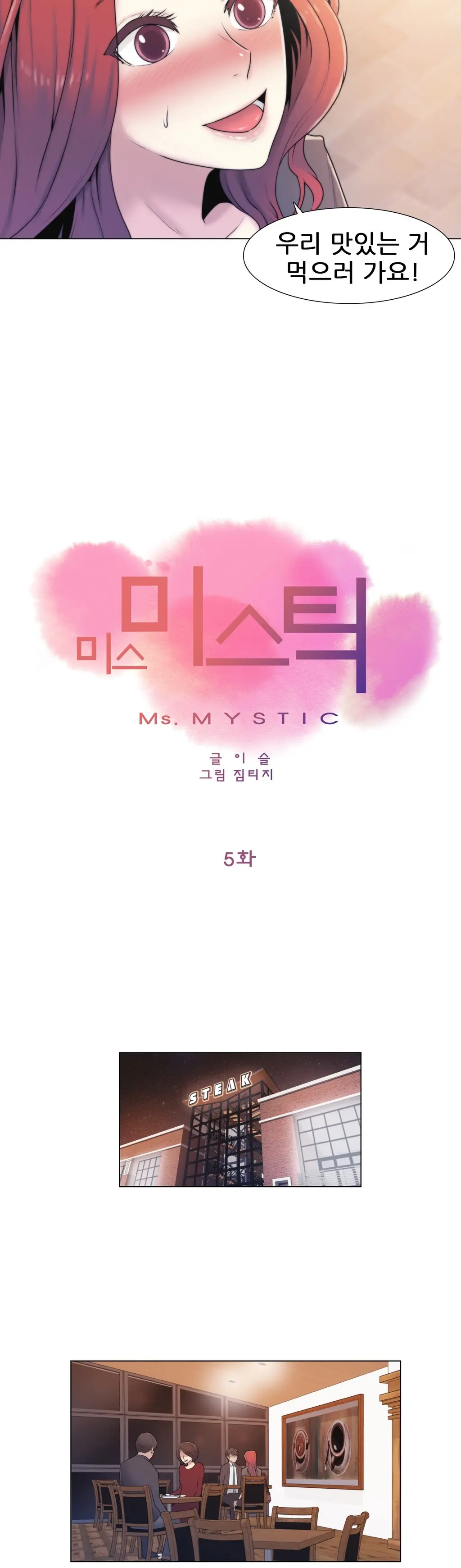 웹툰 이미지 138