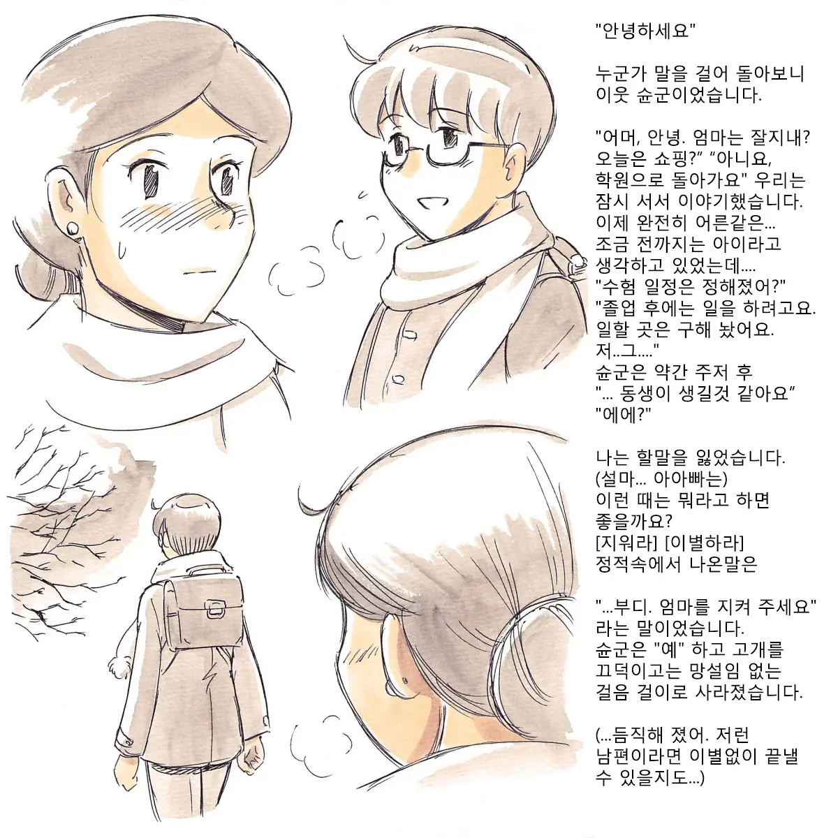 웹툰 이미지 42