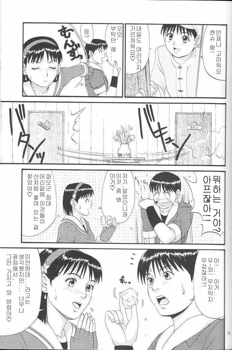 웹툰 이미지 5