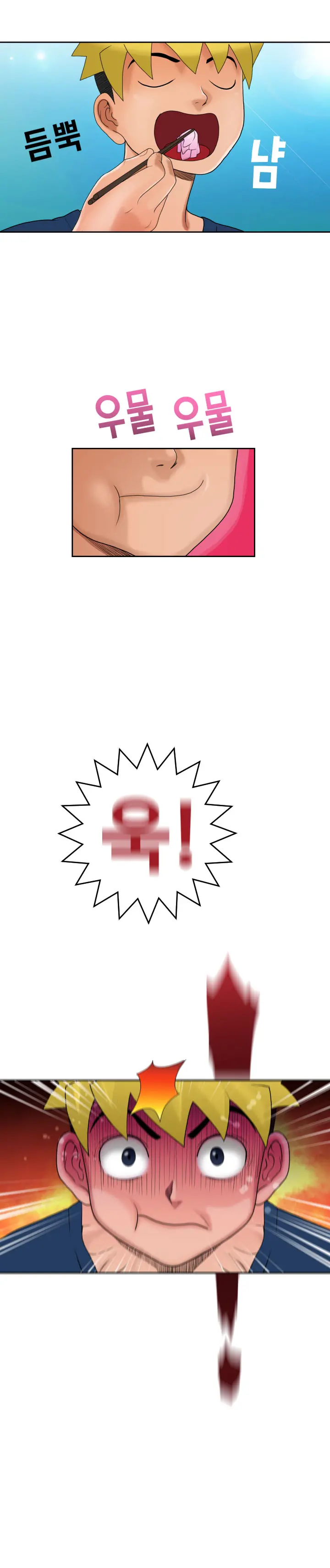 웹툰 이미지 141