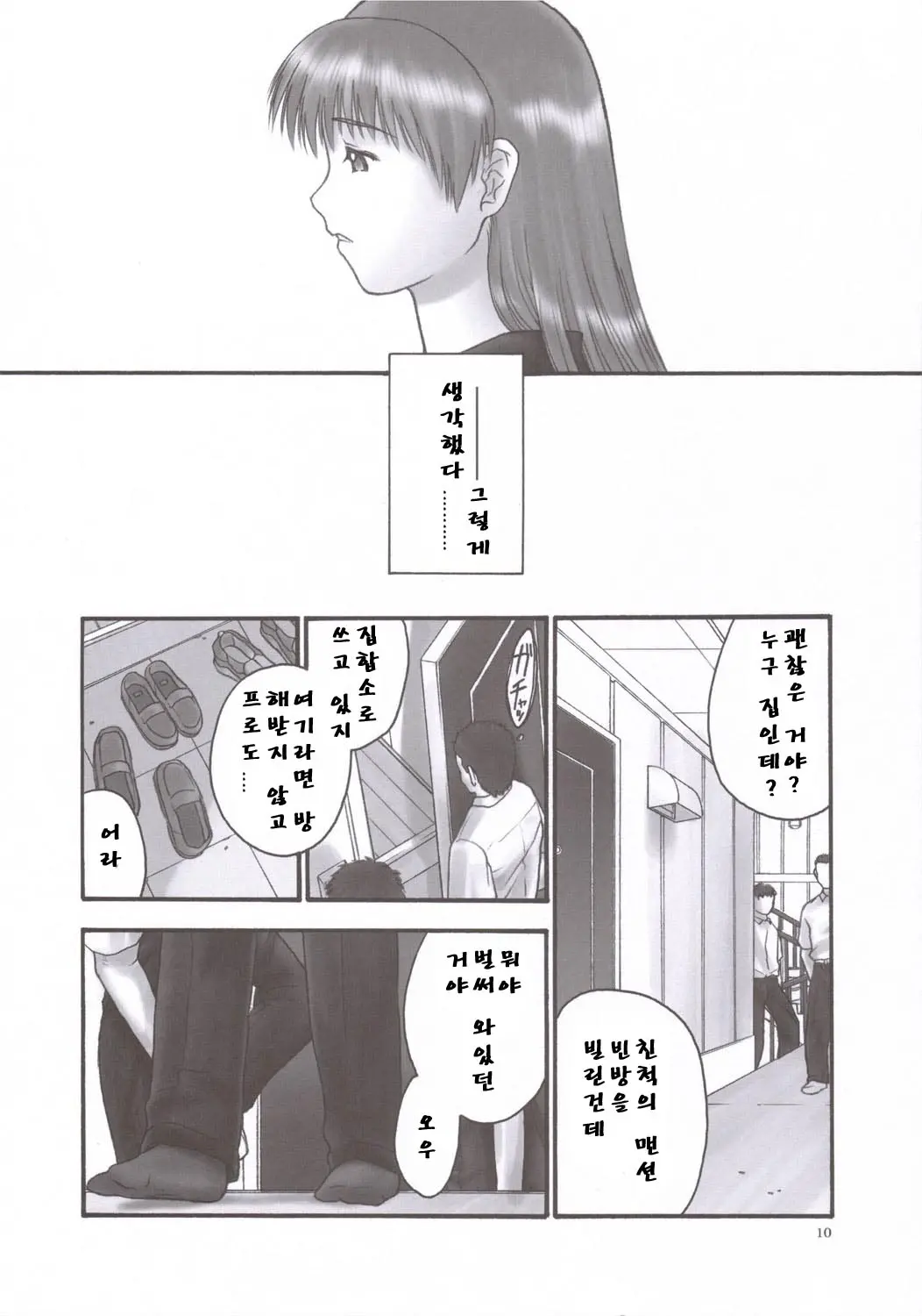 웹툰 이미지 8