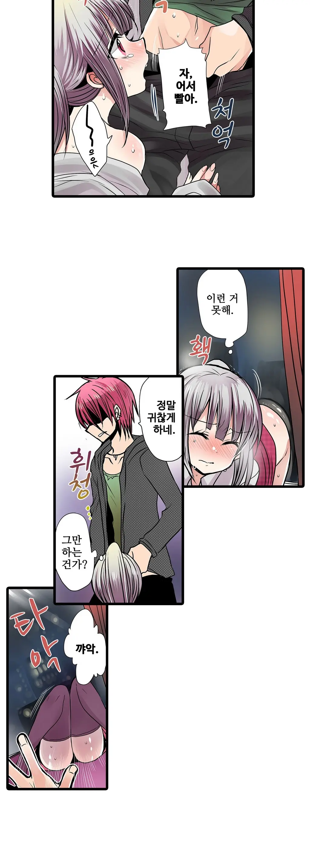 웹툰 이미지 187