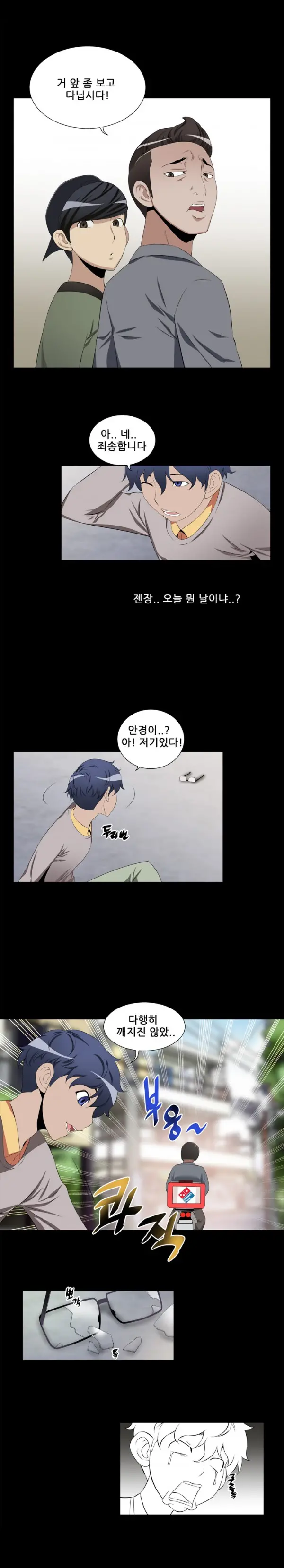 웹툰 이미지 8
