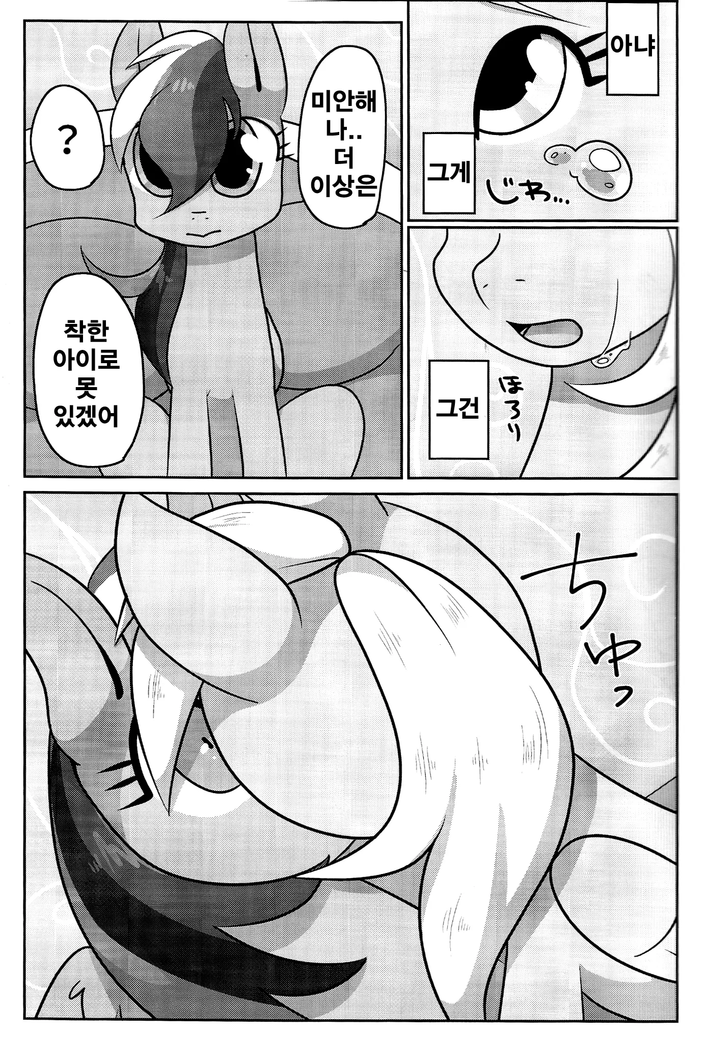 웹툰 이미지 5