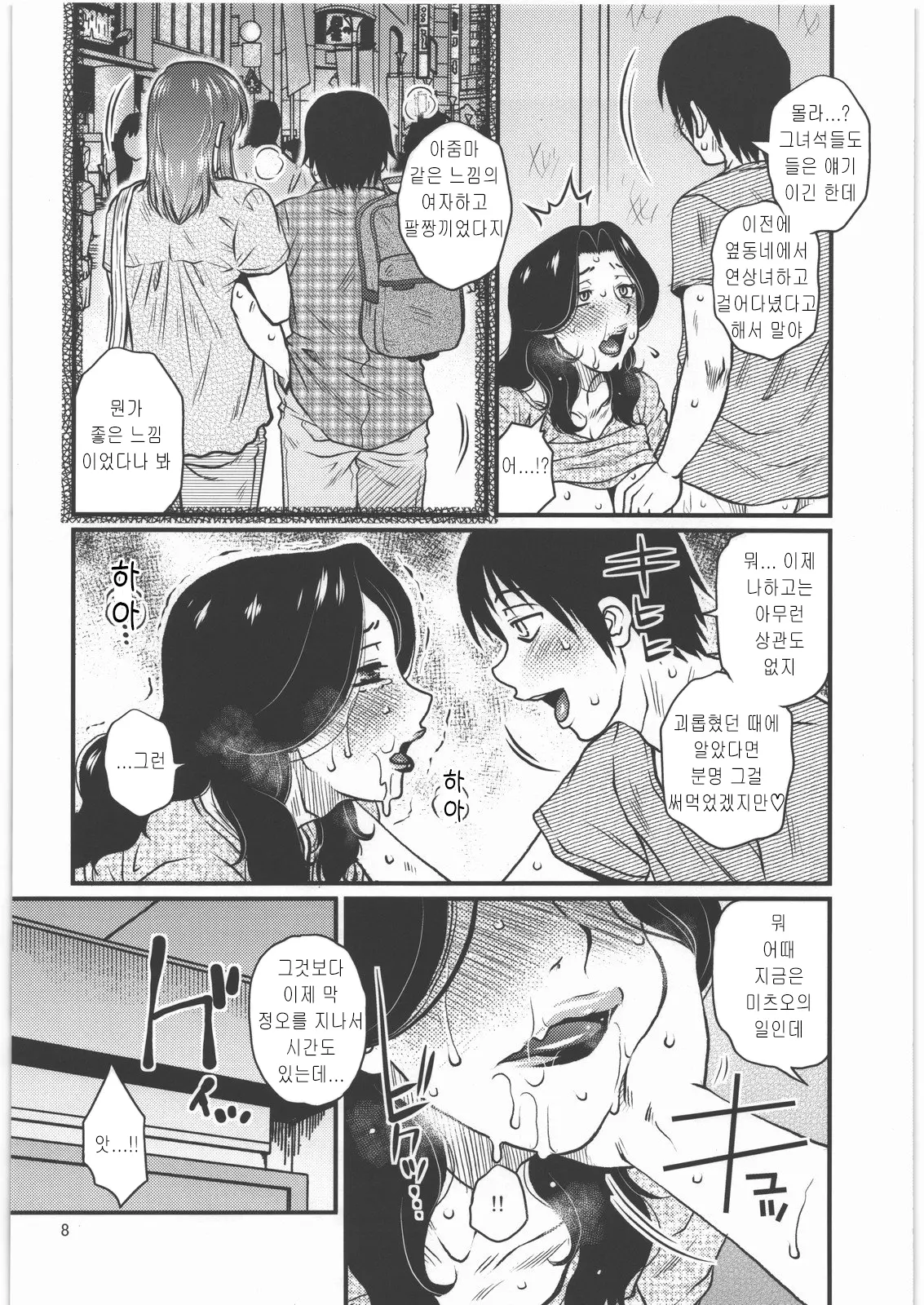 웹툰 이미지 6