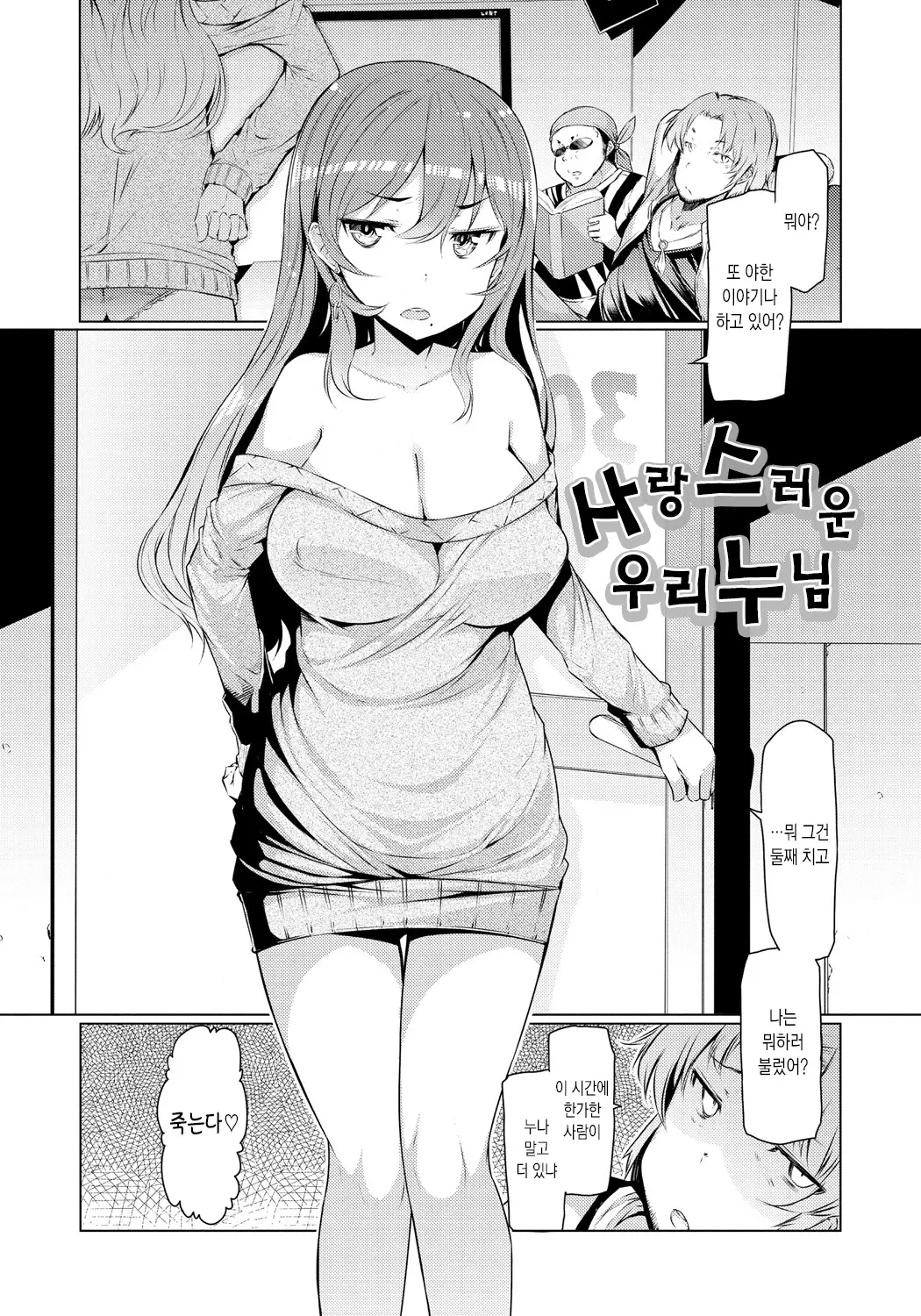 웹툰 이미지 188