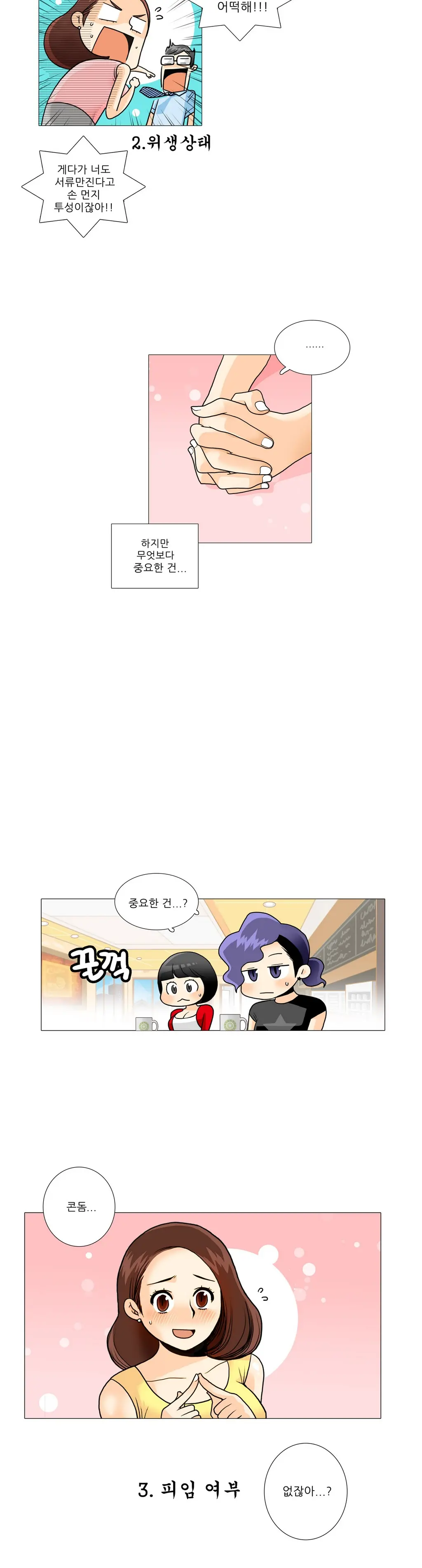 웹툰 이미지 188
