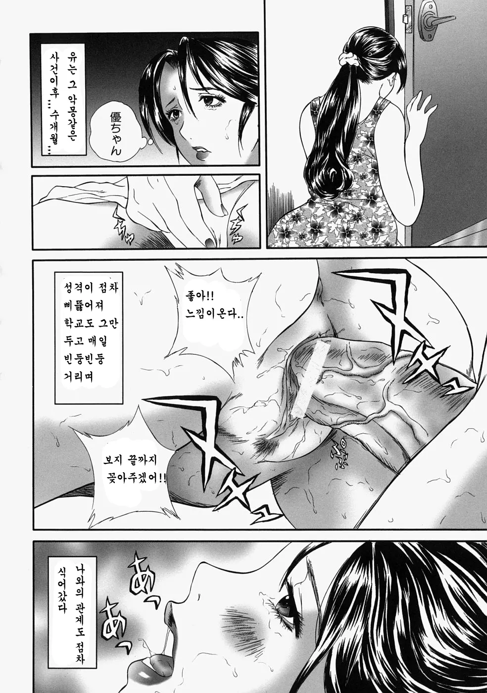 웹툰 이미지 85