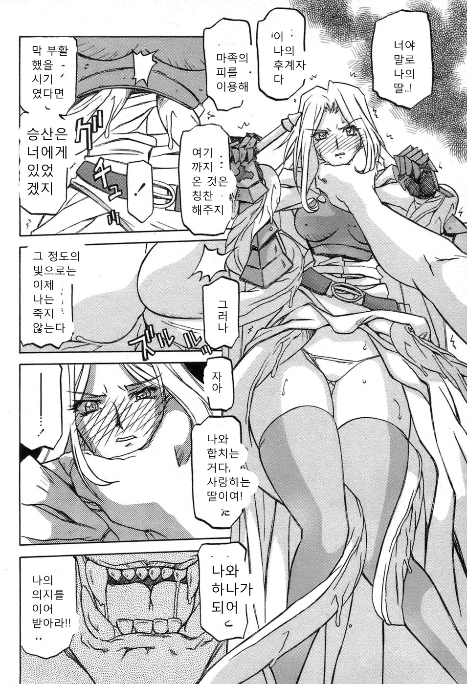 웹툰 이미지 438