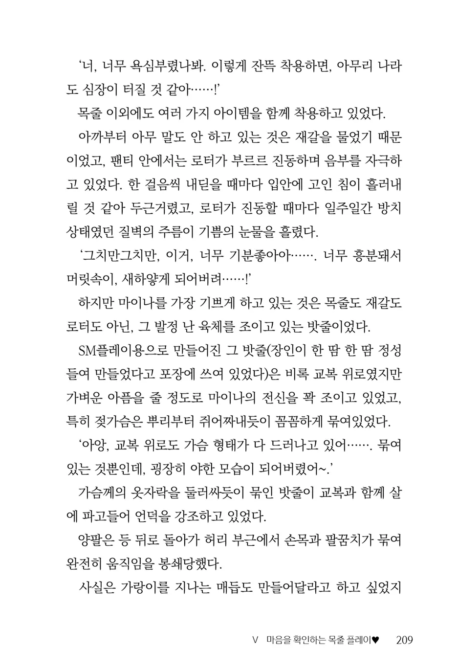 웹툰 이미지 210
