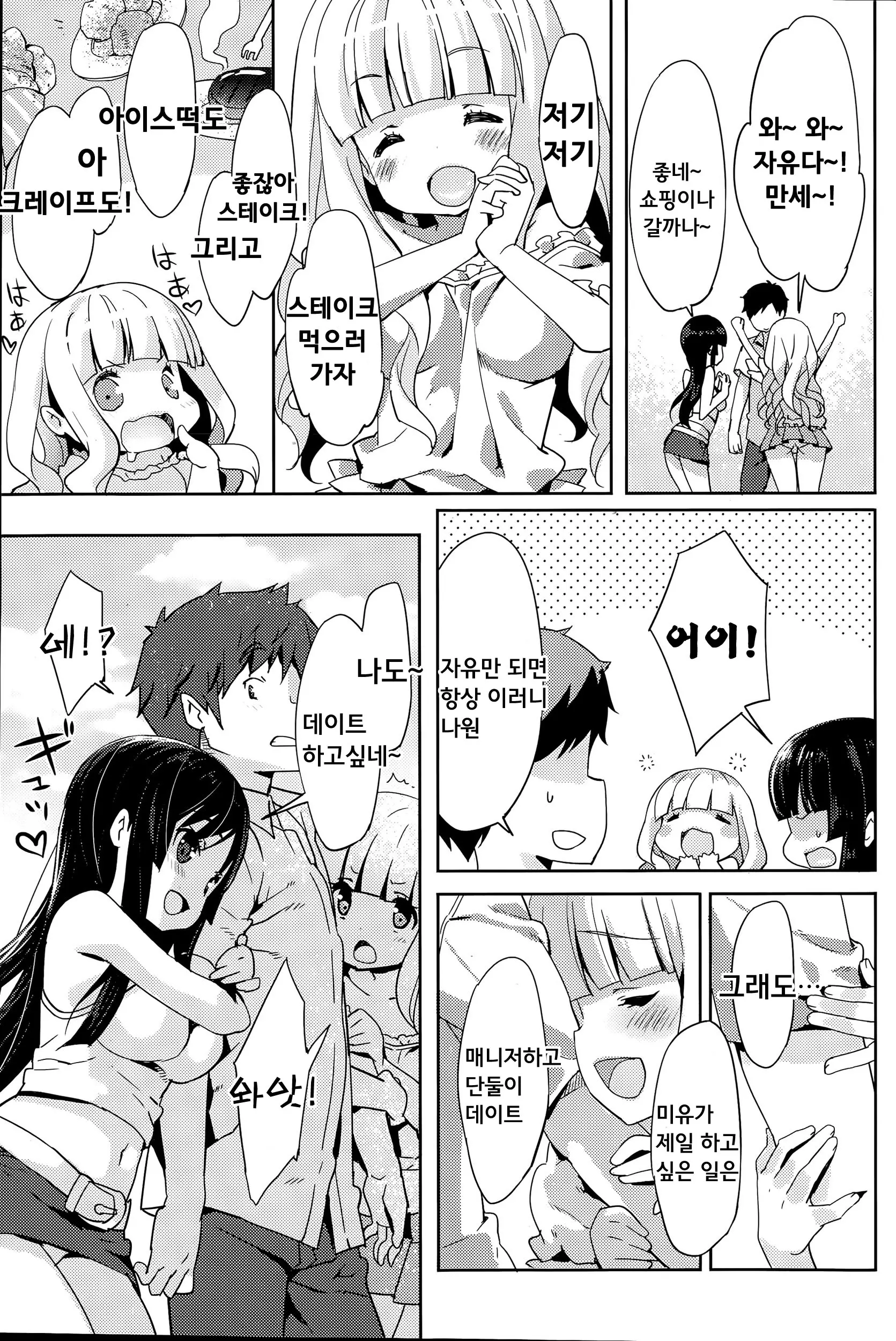 웹툰 이미지 68