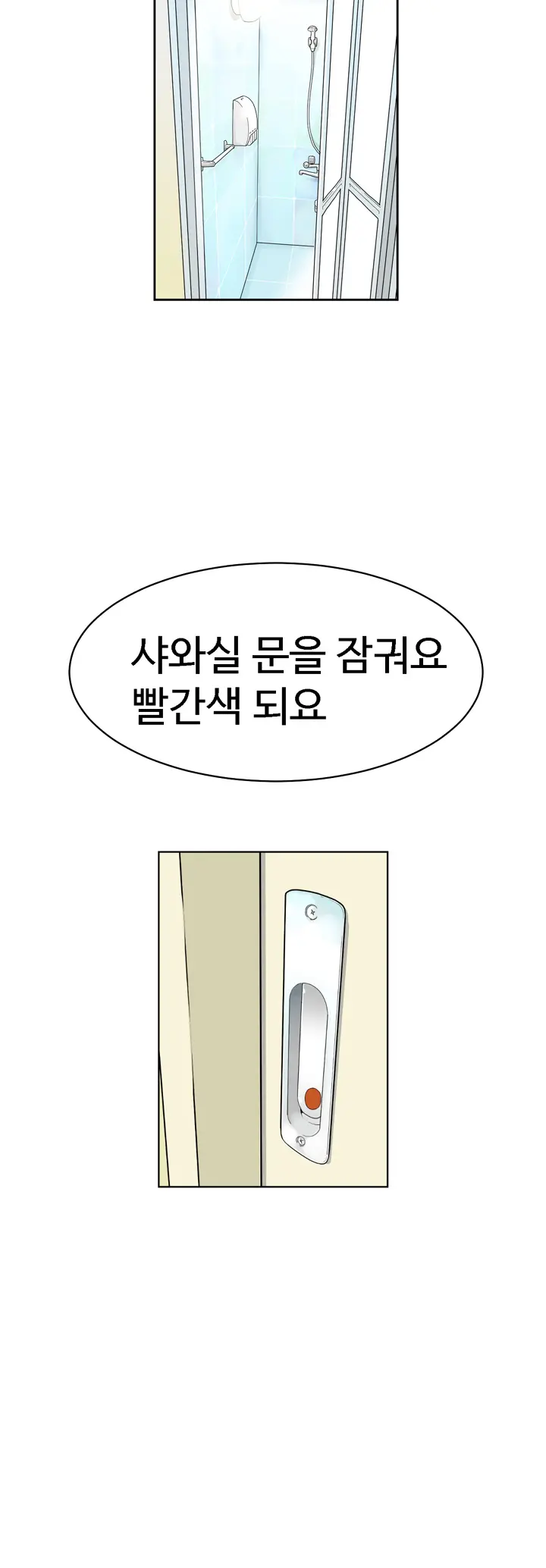 웹툰 이미지 16