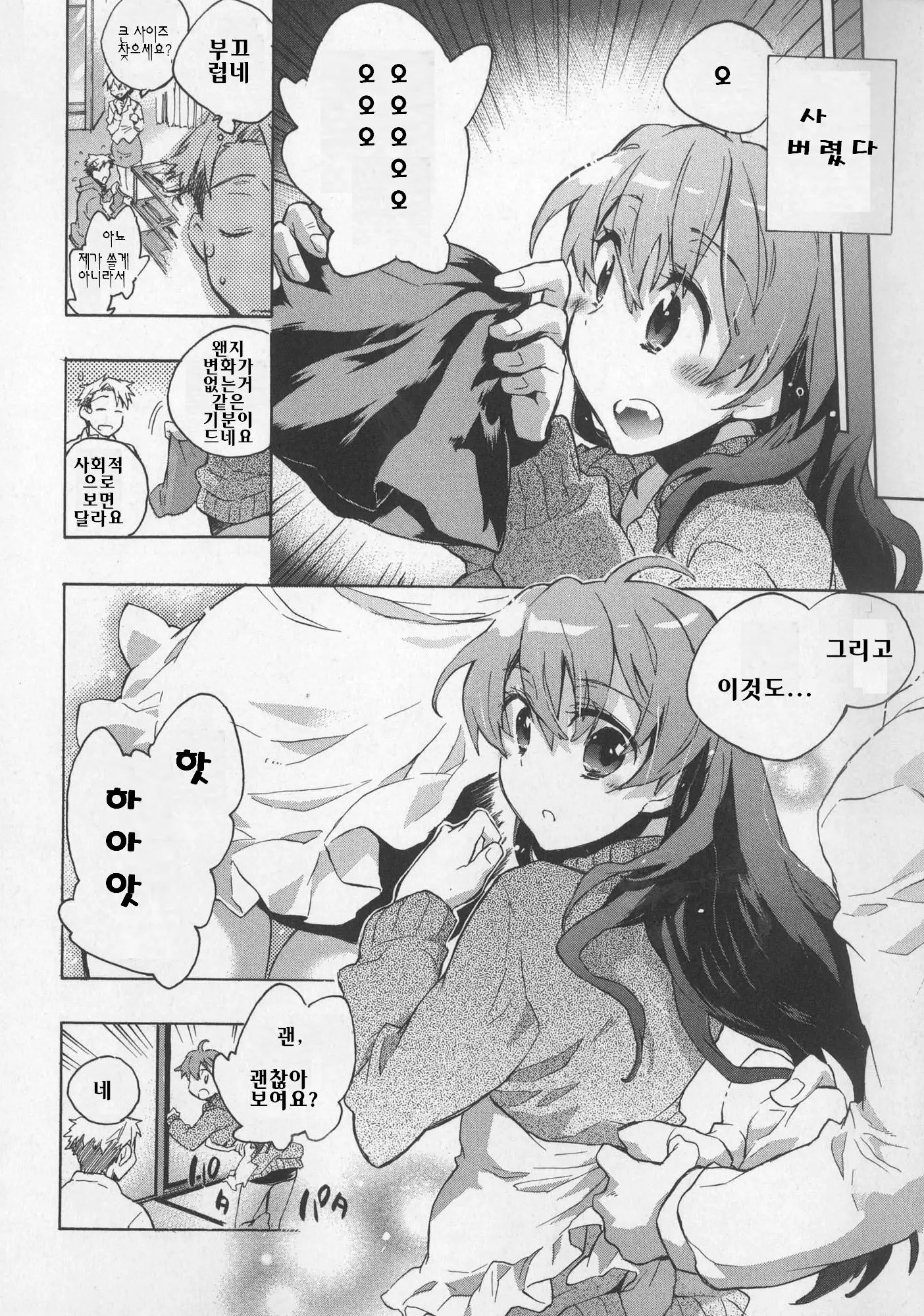 웹툰 이미지 30