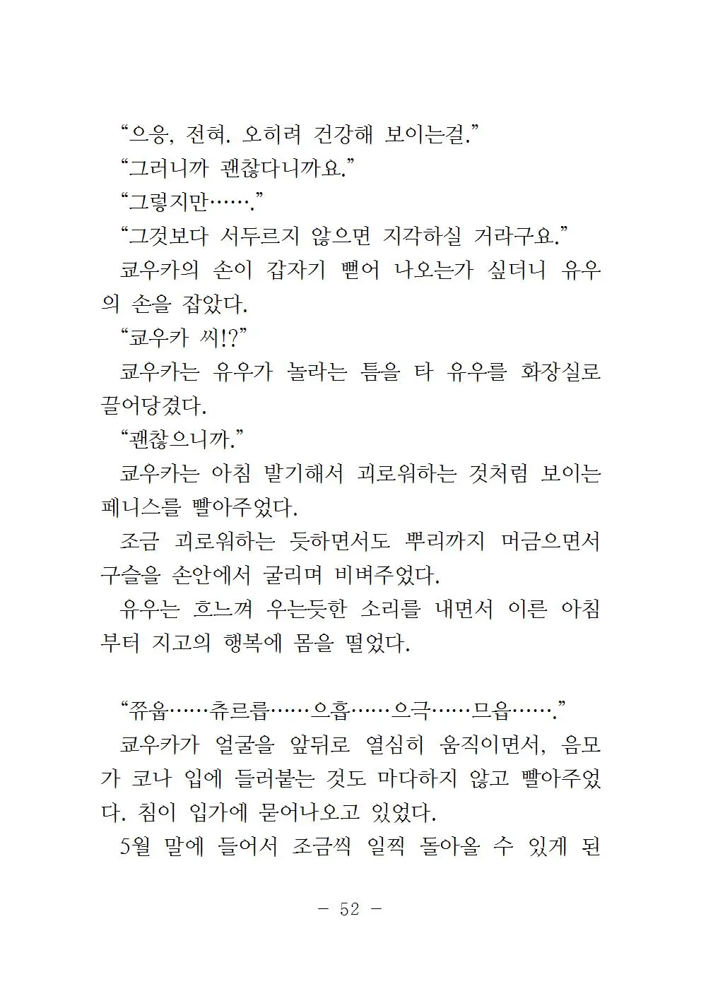 웹툰 이미지 54