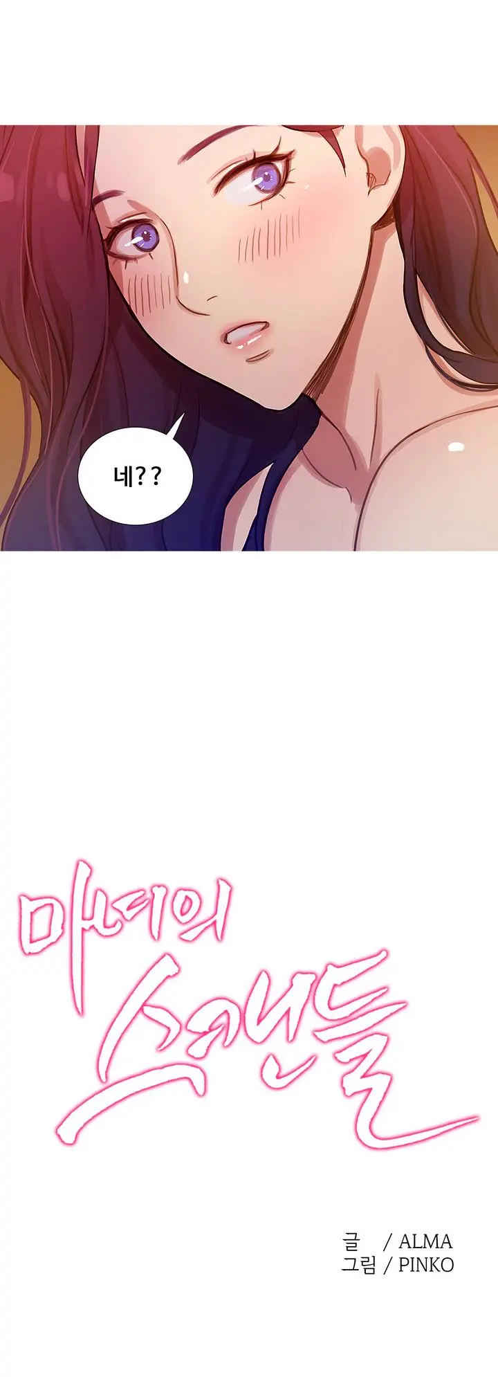 웹툰 이미지 16