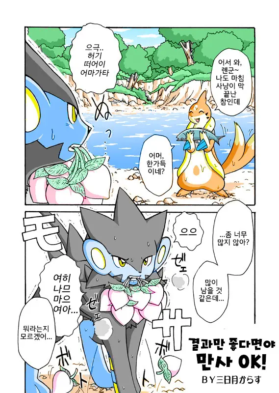 웹툰 이미지 2