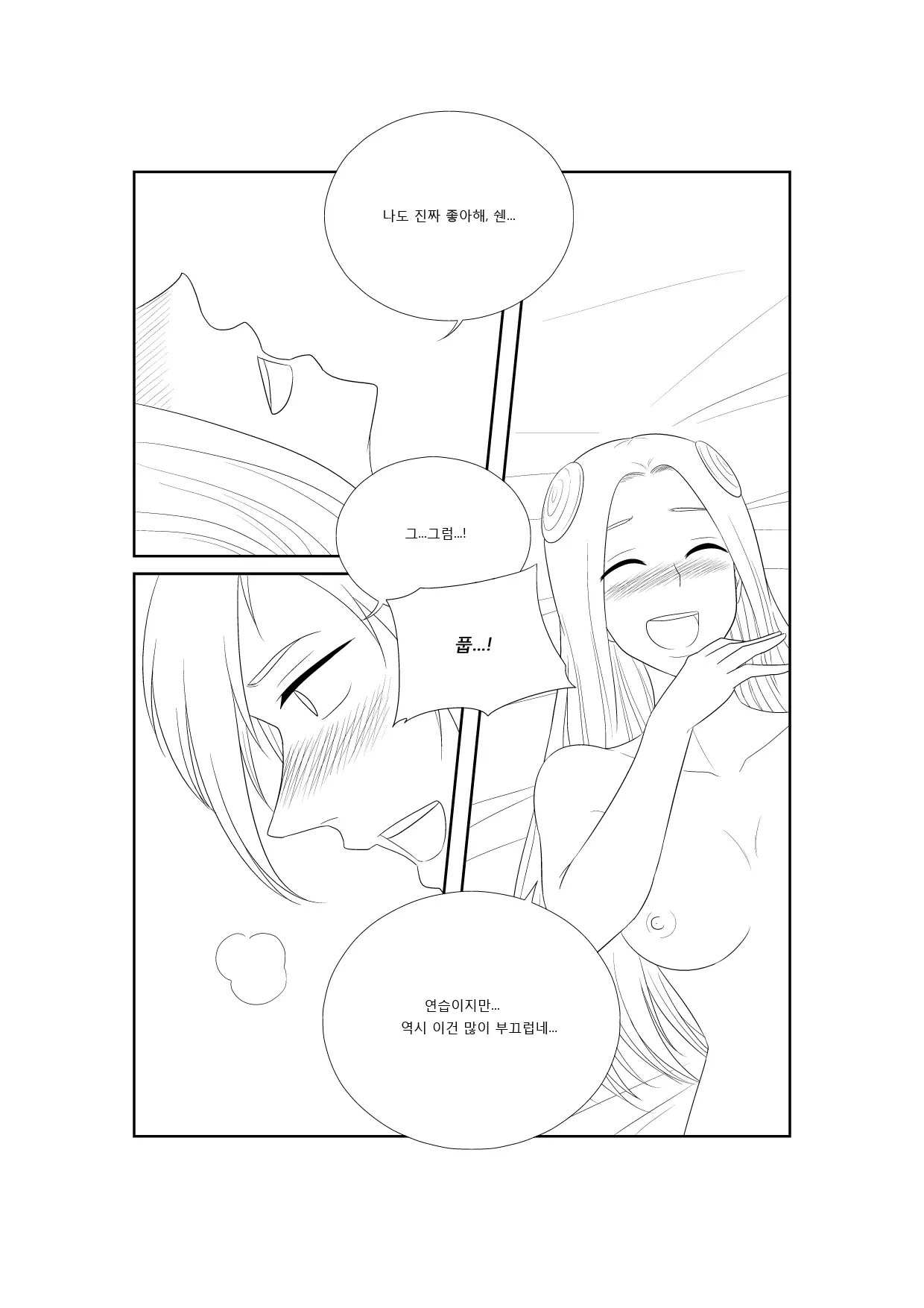 웹툰 이미지 19