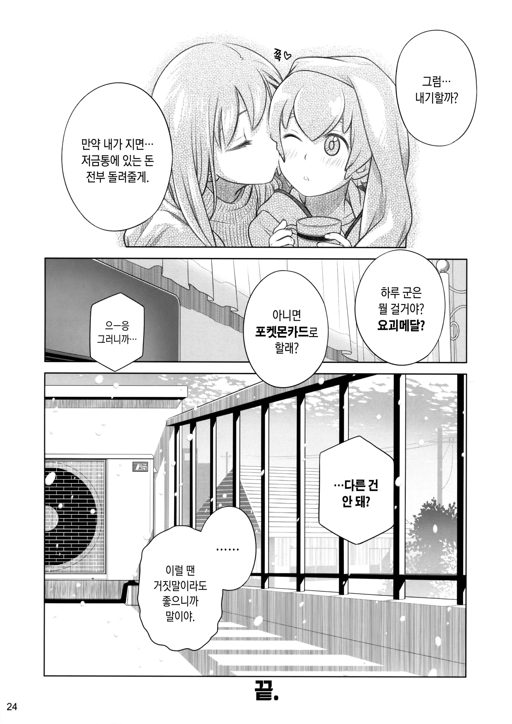 웹툰 이미지 23